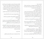 دانلود کتاب آخرین قارون علی رضا کیوانی نژاد 261 صفحه PDF📘-1