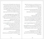 دانلود کتاب آخرین قارون علی رضا کیوانی نژاد 261 صفحه PDF📘-1