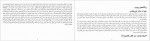 دانلود کتاب آذرخش مهشید میرمعزی 95 صفحه PDF📘-1