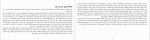 دانلود کتاب آذرخش مهشید میرمعزی 95 صفحه PDF📘-1