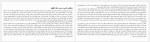 دانلود کتاب آذرخش مهشید میرمعزی 95 صفحه PDF📘-1