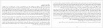 دانلود کتاب آذرخش مهشید میرمعزی 95 صفحه PDF📘-1