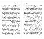 دانلود کتاب آرتور میلر رابرت هوگان 97 صفحه pdf📘-1