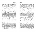 دانلود کتاب آرتور میلر رابرت هوگان 97 صفحه pdf📘-1