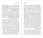 دانلود کتاب آرتور میلر رابرت هوگان 97 صفحه pdf📘-1