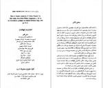 دانلود کتاب آرتور کوستلر جان اتکینز 94 صفحه PDF📘-1