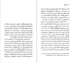 دانلود کتاب آرتور کوستلر جان اتکینز 94 صفحه PDF📘-1
