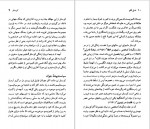 دانلود کتاب آرتور کوستلر جان اتکینز 94 صفحه PDF📘-1