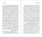 دانلود کتاب آرتور کوستلر جان اتکینز 94 صفحه PDF📘-1