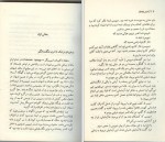 دانلود کتاب آزمایش فیلادلفیا چارلز برلیتز 222 صفحه PDF📘-1