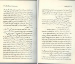 دانلود کتاب آزمایش فیلادلفیا چارلز برلیتز 222 صفحه PDF📘-1