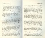 دانلود کتاب آزمایش فیلادلفیا چارلز برلیتز 222 صفحه PDF📘-1