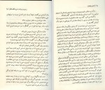 دانلود کتاب آزمایش فیلادلفیا چارلز برلیتز 222 صفحه PDF📘-1