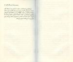دانلود کتاب آزمایش فیلادلفیا چارلز برلیتز 222 صفحه PDF📘-1
