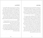 دانلود کتاب آشتی شفای کودک درون لاله مهدی نژاد 180 صفحه PDF📘-1