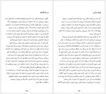 دانلود کتاب آشتی شفای کودک درون لاله مهدی نژاد 180 صفحه PDF📘-1