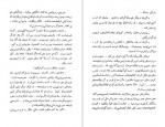 دانلود کتاب آشپز شوهر می کند چخوف 12 صفحه PDF📘-1