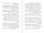 دانلود کتاب آشپز شوهر می کند چخوف 12 صفحه PDF📘-1