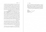 دانلود کتاب آشیانه عقاب قلعه ها پیتر ویلی 479 صفحه pdf📘-1