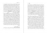 دانلود کتاب آشیانه عقاب قلعه ها پیتر ویلی 479 صفحه pdf📘-1