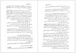 دانلود کتاب آشیان عقاب کنستانس هون 268 صفحه PDF📘-1