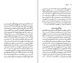 دانلود کتاب آلبر کامو ژرمن بره 121 صفحه PDF📘-1