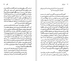 دانلود کتاب آلبر کامو ژرمن بره 121 صفحه PDF📘-1