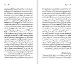 دانلود کتاب آلبر کامو ژرمن بره 121 صفحه PDF📘-1