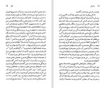 دانلود کتاب آلبر کامو ژرمن بره 121 صفحه PDF📘-1