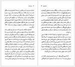 دانلود کتاب آنا آخماتووا محمد مختاری 95 صفحه PDF📘-1