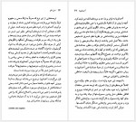 دانلود کتاب آنا آخماتووا محمد مختاری 95 صفحه PDF📘-1