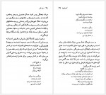 دانلود کتاب آنا آخماتووا محمد مختاری 95 صفحه PDF📘-1