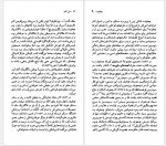 دانلود کتاب آنتون چخوف خشایار دیهیمی 97 صفحه PDF📘-1