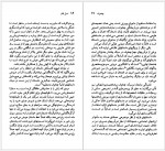 دانلود کتاب آنتون چخوف خشایار دیهیمی 97 صفحه PDF📘-1