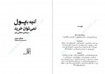 دانلود کتاب آنچه با پول نمی‌ توان خرید مایکل سندل 216 صفحه PDF📘-1