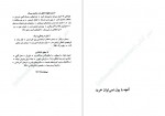 دانلود کتاب آنچه با پول نمی‌ توان خرید مایکل سندل 216 صفحه PDF📘-1