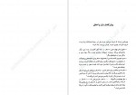 دانلود کتاب آنچه با پول نمی‌ توان خرید مایکل سندل 216 صفحه PDF📘-1