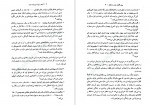 دانلود کتاب آنچه با پول نمی‌ توان خرید مایکل سندل 216 صفحه PDF📘-1