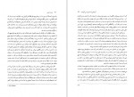 دانلود کتاب آواز هایی که مادرم به من آموخت رابرت لینزی 546 صفحه PDF📘-1
