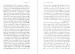 دانلود کتاب آوریل شکسته اسماعیل کاداره 215 صفحه PDF📘-1