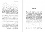 دانلود کتاب آوریل شکسته اسماعیل کاداره 215 صفحه PDF📘-1