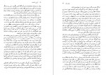دانلود کتاب آوریل شکسته اسماعیل کاداره 215 صفحه PDF📘-1