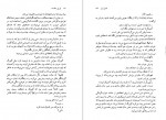 دانلود کتاب آوریل شکسته اسماعیل کاداره 215 صفحه PDF📘-1