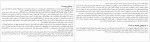 دانلود کتاب آیا همه ما مجرم هستیم آندیا عبائی 68 صفحه PDF📘-1