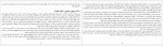 دانلود کتاب آیا همه ما مجرم هستیم آندیا عبائی 68 صفحه PDF📘-1