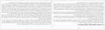 دانلود کتاب آیا همه ما مجرم هستیم آندیا عبائی 68 صفحه PDF📘-1
