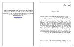 دانلود کتاب آینده بشر برتراند راسل 125 صفحه PDF📘-1