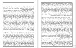 دانلود کتاب آینده بشر برتراند راسل 125 صفحه PDF📘-1