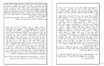 دانلود کتاب آینده بشر برتراند راسل 125 صفحه PDF📘-1