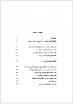 دانلود کتاب آیین اساطیری ور سید جواد رسولی 185 صفحه PDF📘-1